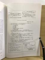 考古学雑誌 = Journal of the Archaeological Society of Nippon