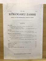 考古学雑誌 = Journal of the Archaeological Society of Nippon