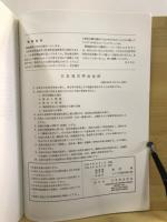 考古学雑誌 = Journal of the Archaeological Society of Nippon