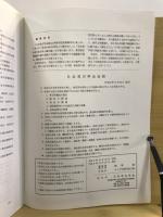考古学雑誌 = Journal of the Archaeological Society of Nippon