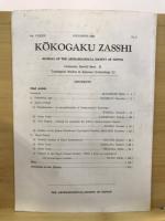 考古学雑誌 = Journal of the Archaeological Society of Nippon