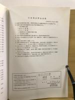 考古学雑誌 = Journal of the Archaeological Society of Nippon
