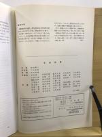 考古学雑誌 = Journal of the Archaeological Society of Nippon