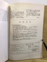 考古学雑誌 = Journal of the Archaeological Society of Nippon