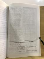 日本考古学協会総会研究発表要旨