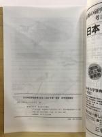 日本考古学協会総会研究発表要旨