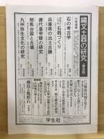 日本考古学協会総会研究発表要旨