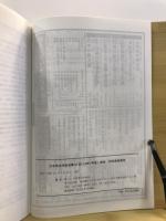 日本考古学協会総会研究発表要旨