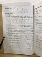 日本考古学協会総会研究発表要旨