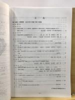 日本考古学協会総会研究発表要旨