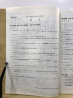 日本考古学協会総会研究発表要旨