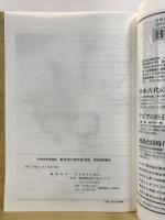 日本考古学協会総会研究発表要旨