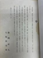 さくら花「海軍少尉 海津勝二 追悼録」