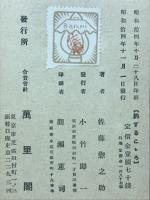 釣するこゝろ : 随筆