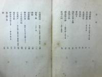 水辺手帖