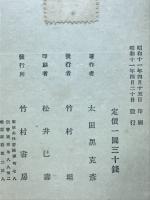 水辺手帖