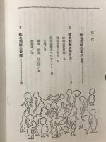 姓名判断 : 誰れにもできる