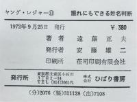 姓名判断 : 誰れにもできる
