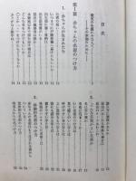 赤ちゃんの名前のつけ方