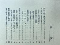 真向法
