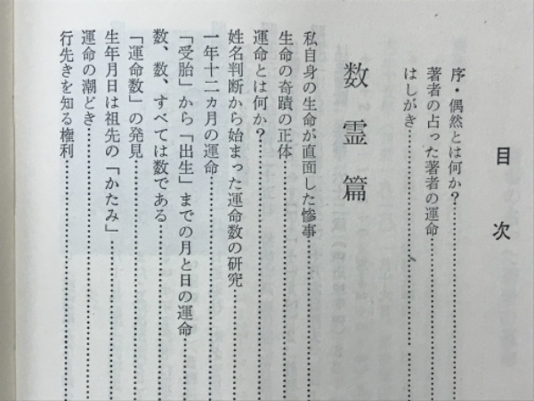 数霊 金子彰生 新刊数霊 金子彰生 金子彰生の作品一覧・新刊・発売日順 -