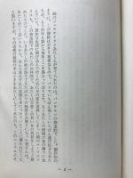 悪徳の栄え