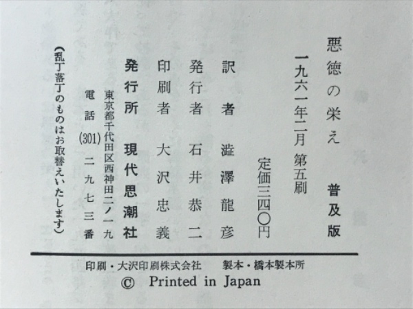 食の歴史 (1) | J.L.フランドラン, M.モンタナーリ, 菊地 祥子