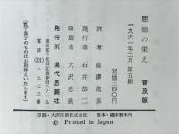 悪徳の栄え