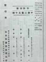 絶対の慈悲に浴して