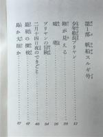 十五少年漂流記