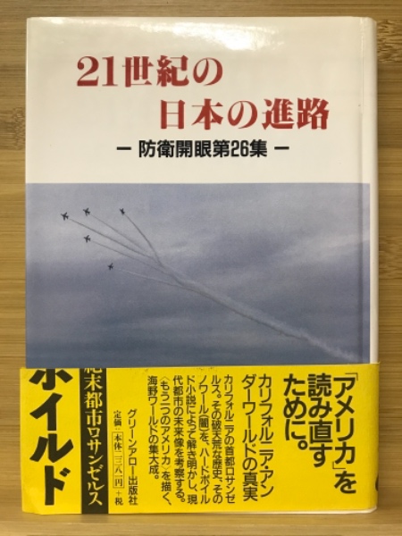 文例明解古文重要単語(橋本武) / 古本倶楽部株式会社 / 古本、中古本