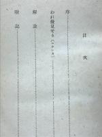 われ発見せり : ユウレカ