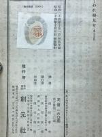 われ発見せり : ユウレカ
