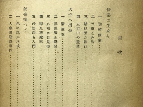 石川英輔の本2冊 (分売可) 石川英輔の本2冊 (分売可) かっこよく