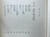 怪盗ルパン全集