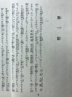 西遊記・水滸伝物語