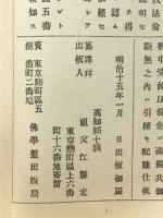 政理叢談