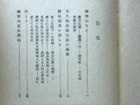 海軍機關學校