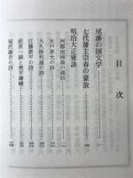 名古屋雑史其他