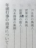 名古屋雑史其他