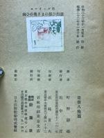 向ひの奥さまの思ひ出話