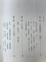 一兵士の見た中国