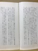 一兵士の見た中国