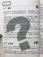 それってどうなの？沖縄の基地の話。