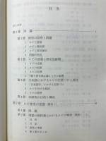 ふりがなの教育心理学的研究
