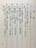 民主主義と教育 : 教育哲学概論