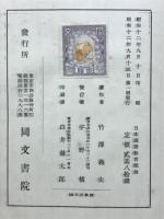 日本国語教育概論