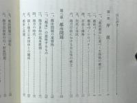 人間都市の理論と実際