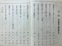 合掌 自由表現の親鸞
