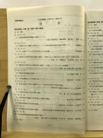日本考古学協会総会研究発表要旨